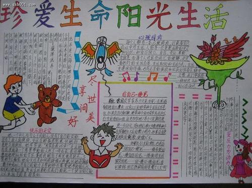 珍惜生命的诗