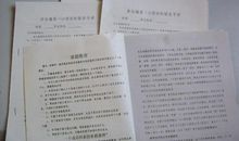 小学生家长评语2016