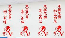 高三最新励志标语