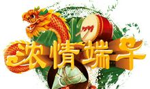 2018端午节祝福语