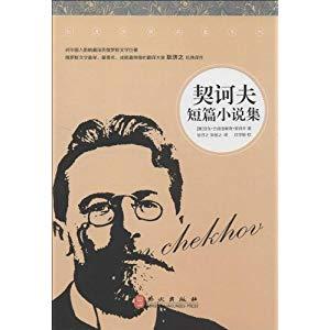 契kh夫的名言