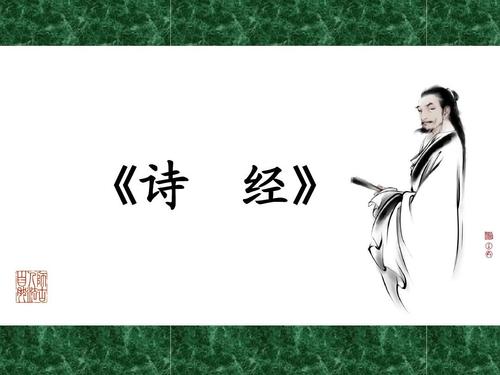 诗经：一般
