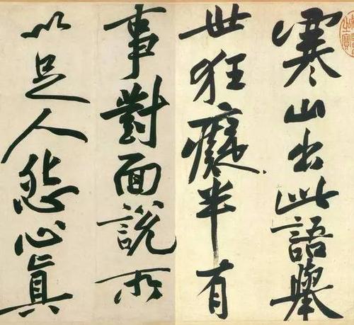 黄庭坚诗