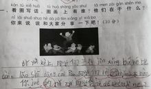 描写拔河的精彩片段