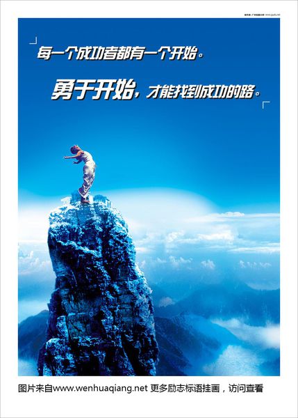 收集高考励志标语