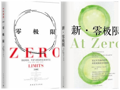 零极限