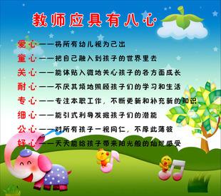 中学教师教育座右铭
