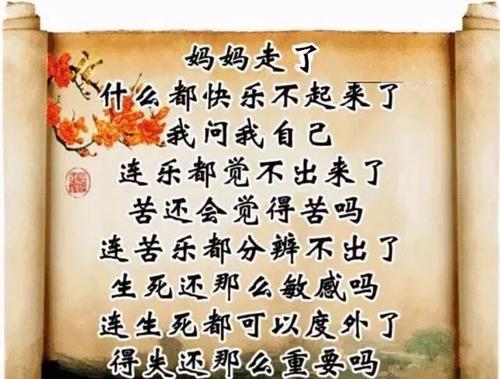妈妈的诗