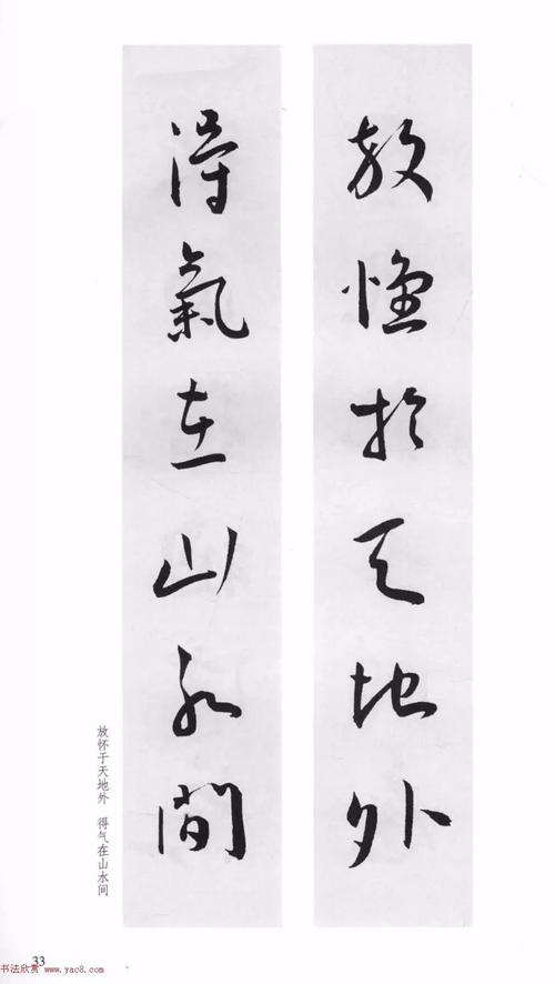 老舍：北戴河四友诗