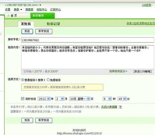 向朋友道歉
