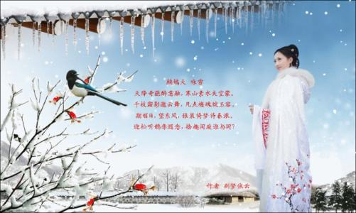 咏雪诗