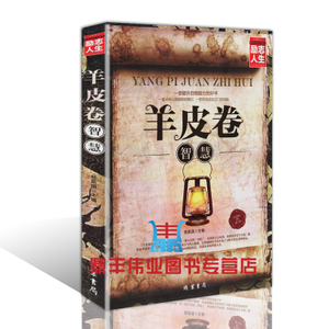 30年人际交往智慧