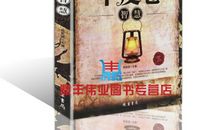 沉淀30年的人际交往智慧