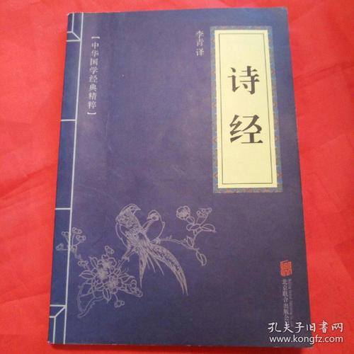 诗经：在云