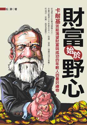 你很穷，因为你不会做出正确的选择
