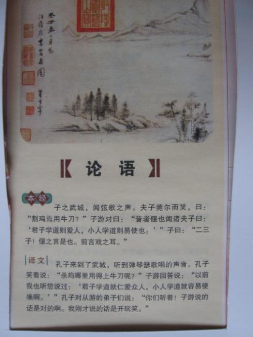用八角刀切鸡