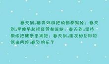 描写郊游的句子