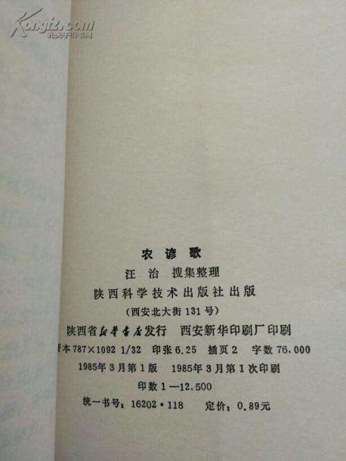 有关于物候学的谚语
