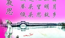 有关思乡的诗