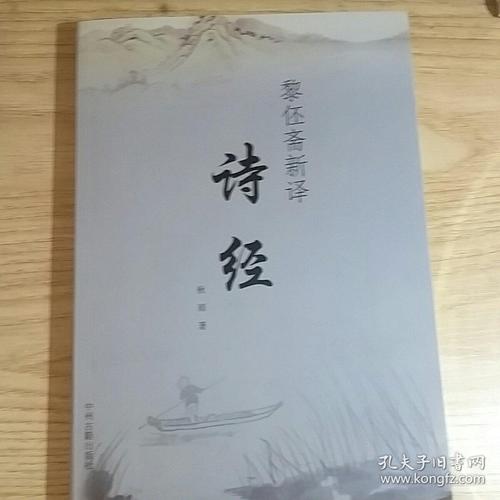 诗经：梁大