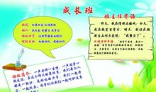 班主任2015新年寄语