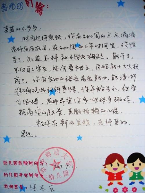 家长对寒假小班的评价