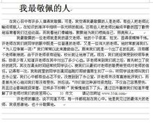 我不愿在绿色的岁月中放弃的那些人的组成