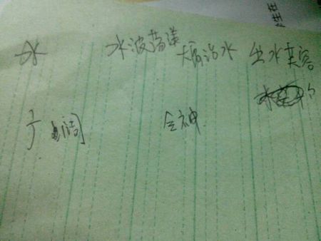 形容水的成语