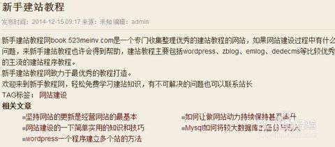 精彩文章段落