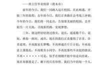 班主任毕业留言