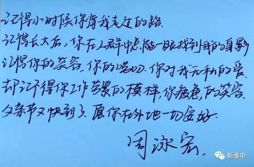 父亲的诗