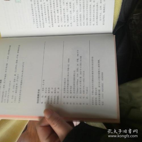 诗经：宋高