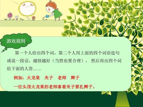 重复第五单元练习“ Love Life”：生命，神奇的力量