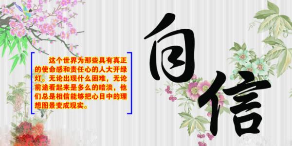 心态与命运