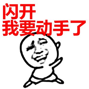 高中三年级时，您可以担心，但必须微笑！