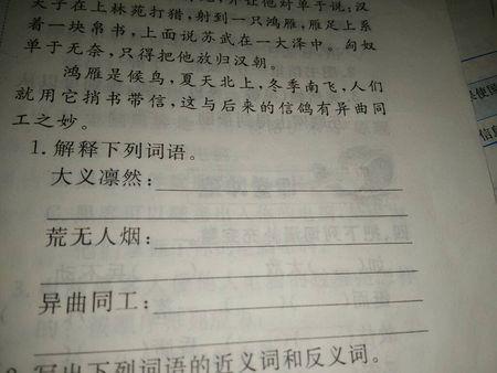 形容荒凉的成语