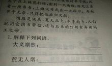 形容荒凉的成语