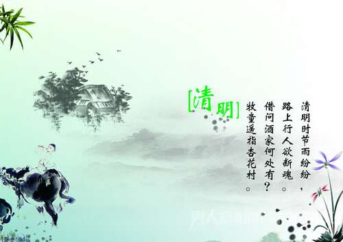 2016清明节谚语