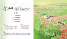 用不同凡响造句