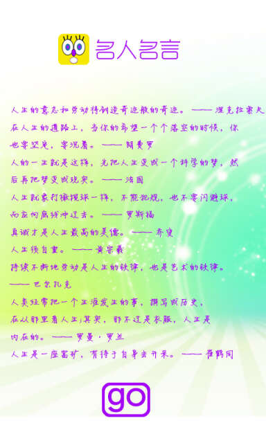 励志谚语选择