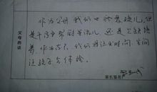 中学生期末家长评语