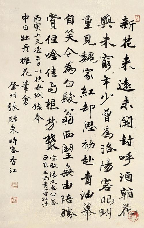 欧阳修诗