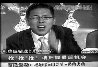 电视购物线