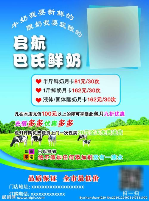 牛奶口号