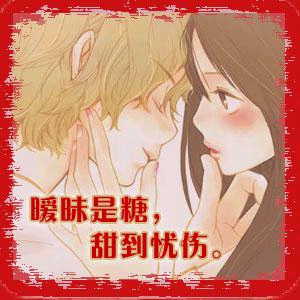 温馨的话