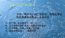 母婴专用水广告语