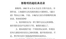 郭敬明经典诗句