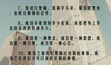 一句话100字奉献付出有关的名言警句