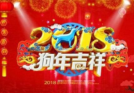新年除夕讯息