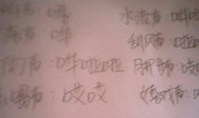 形容声音的词语